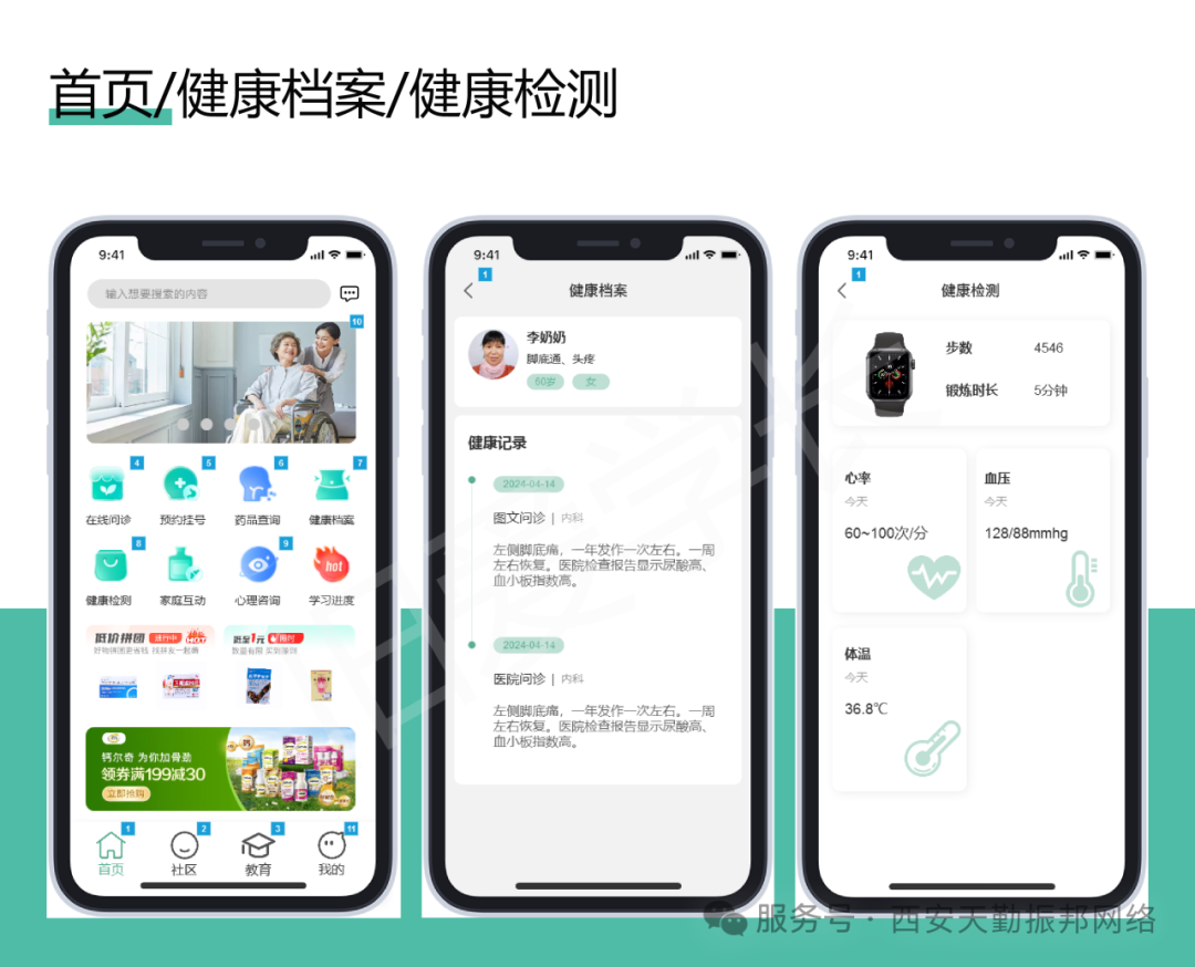 医疗App开发：开启智慧医疗新时代