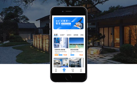 民宿APP定制价格的影响因素