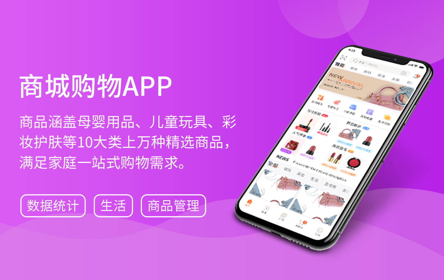 创业新手做个商城APP要多少钱？